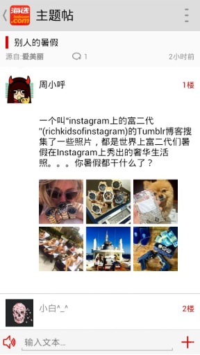 海選網(wǎng) V2.0.7 安卓版 3