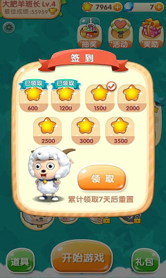 喜羊羊快跑內購修改版 v2.1.7 安卓無限鉆石版 0