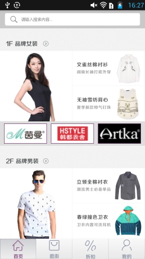 愛(ài)逛 v1.0 安卓版 0