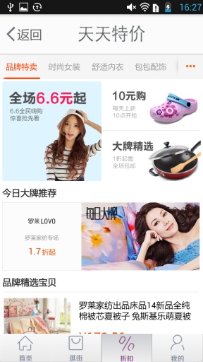 愛(ài)逛 v1.0 安卓版 1