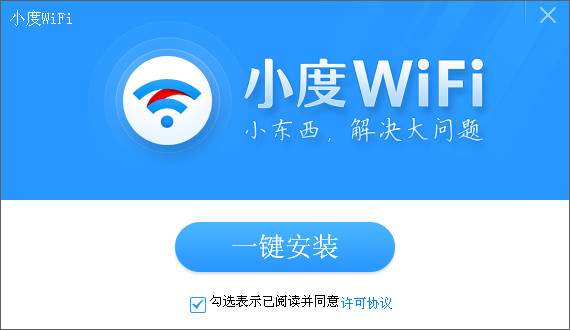 百度小度wifi驅(qū)動 v3.0.9.1 官方最新版 0