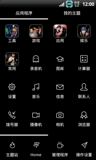 夜店狂歡主題(YOO主題-夜店咖)1