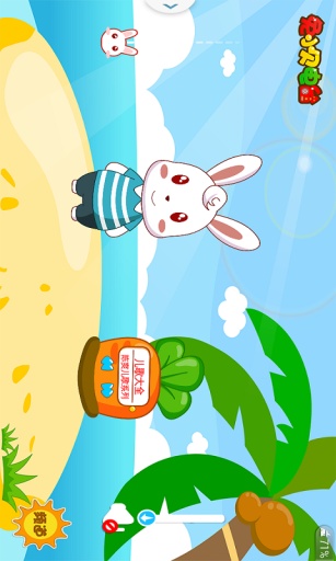 兔小貝電臺(tái) v2.0 安卓版 3