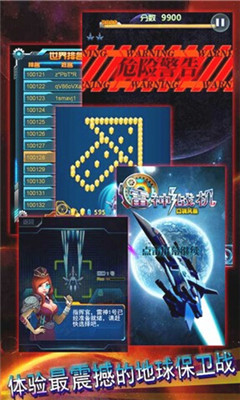 雷神戰(zhàn)機HD內(nèi)購修改版 v2.2.5.5 安卓版 3