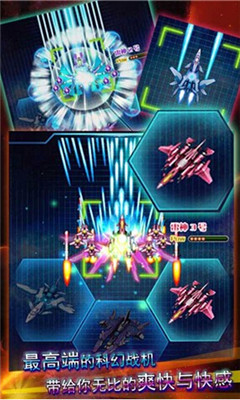 雷神戰(zhàn)機HD內(nèi)購修改版 v2.2.5.5 安卓版 0