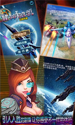 雷神戰(zhàn)機HD內(nèi)購修改版 v2.2.5.5 安卓版 1