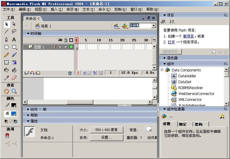 macromedia flash mx簡(jiǎn)體版