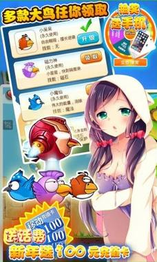 最愛(ài)大鳥(niǎo)內(nèi)購(gòu)修改版 v1.0.3 安卓版 2