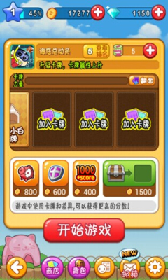 蠟筆小新天天向上內(nèi)購修改版 v1.2.0 安卓版 1