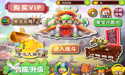 果寶三國九游客戶端 果寶三國九游版