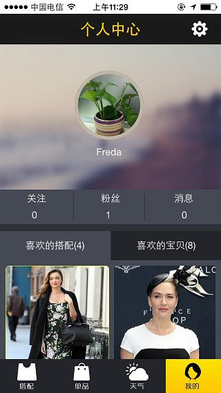 奢品秀 v1.4.2 安卓版 0