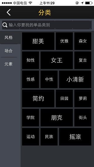 奢品秀 v1.4.2 安卓版 2