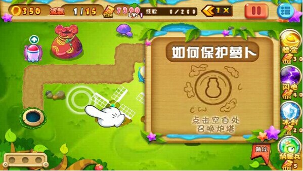 新保護(hù)蘿卜4憤怒小怪獸游戲 v1.0 安卓版 2