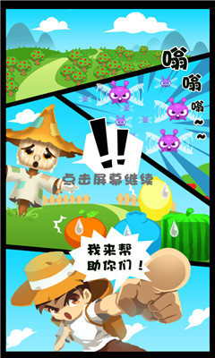 消滅星星4粉碎水果內(nèi)購修改版 v1.2.2 安卓版 1