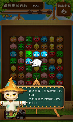 消滅星星4粉碎水果內(nèi)購修改版 v1.2.2 安卓版 3