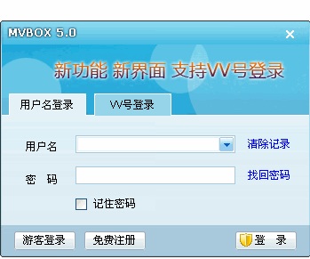 mvbox5.0(虛擬視頻播放器) v2014 官方版 0