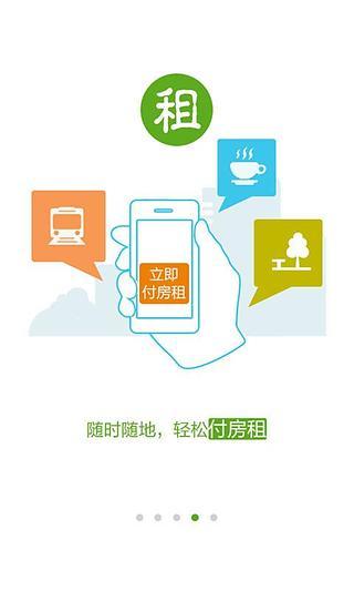租房幫app下載