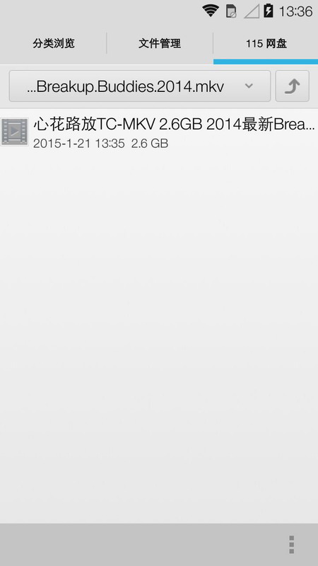 7Player(115免等待播放) v4.2 安卓最新版 3