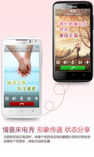 天天秀 v1.5.12 安卓版—情景通話(huà)來(lái)電秀 0