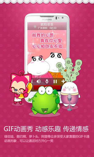 天天秀 v1.5.12 安卓版—情景通話(huà)來(lái)電秀 2