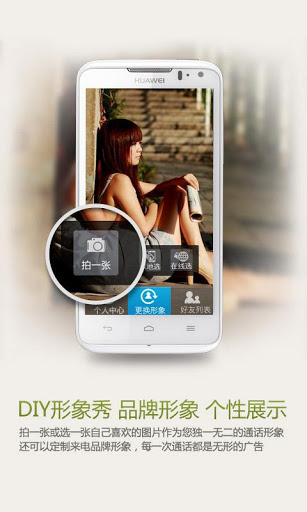 天天秀 v1.5.12 安卓版—情景通話(huà)來(lái)電秀 3