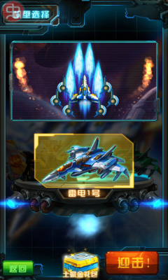 雷電2017內(nèi)購(gòu)修改版 v3.8.2 安卓最新版 1