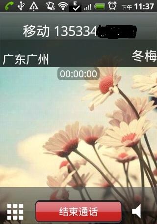 QC來電秀 v1.6.3 安卓版 1