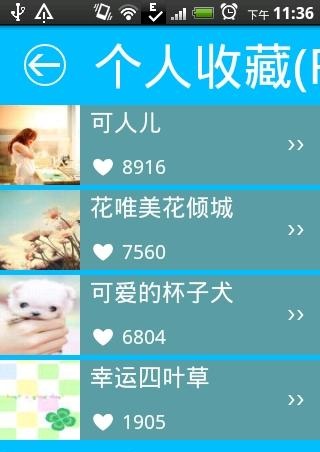 QC來電秀 v1.6.3 安卓版 3