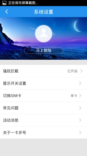 一卡多號(hào) v1.2.1 安卓版 0
