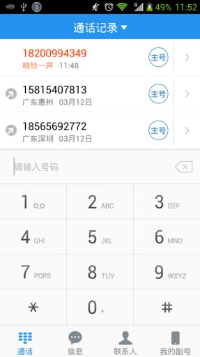 一卡多號(hào) v1.2.1 安卓版 1