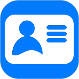 微名片手機客戶端