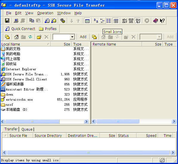 ssh連接工具 v3.2.9 官方免費安裝版 0