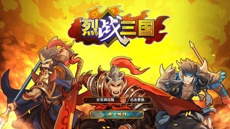 烈戰(zhàn)三國(guó)內(nèi)購(gòu)修改版 v1.0 安卓版 0