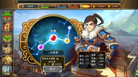 烈戰(zhàn)三國(guó)內(nèi)購(gòu)修改版 v1.0 安卓版 2