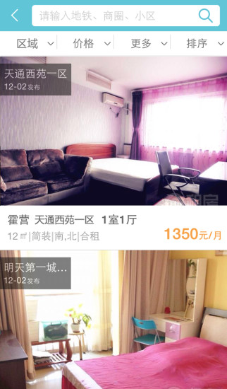 Hi租房 v3.2.1 安卓版 1