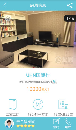 Hi租房 v3.2.1 安卓版 2