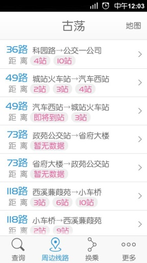 車來(lái)了杭州電腦版 v1.0.0 官方pc版 0