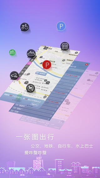 交通杭州手機版 v2.2.4 安卓版 1
