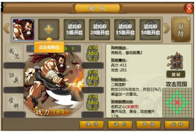 逆戰(zhàn)三國志內購修改版 v1.0.7 安卓版 1