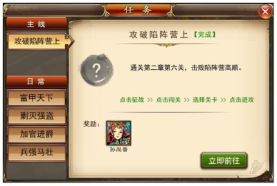 逆戰(zhàn)三國志內購修改版 v1.0.7 安卓版 2