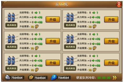 逆戰(zhàn)三國志內購修改版 v1.0.7 安卓版 3