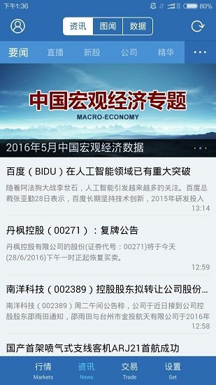 太平洋證券證太理財客戶端 v2.34 官方pc版 0