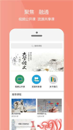 愛課程app ipad v1.6.1 蘋果ios版 3