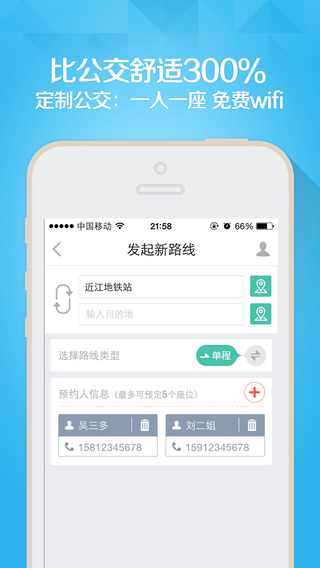 愛杭州 v2.1.1 安卓版 2