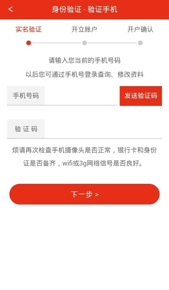 中郵證券綜合app 中郵證券綜合業(yè)務(wù)app
