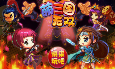 萌三國(guó)無雙修改版 v1.1.1 安卓版 0