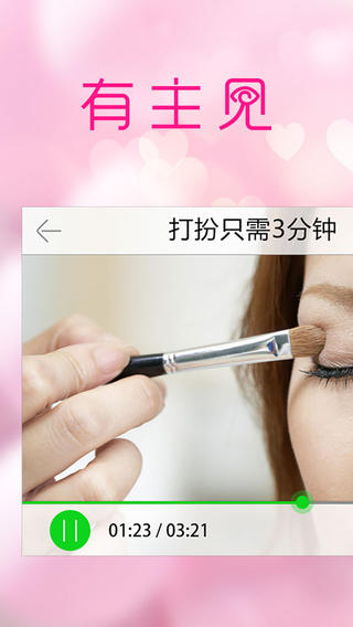 翠鳥愛打扮 翠鳥app