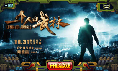 一個(gè)人的武林無限金幣修改版 v1.0 0