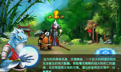 熊貓人之謎內(nèi)購(gòu)修改版 v1.0 安卓版 0