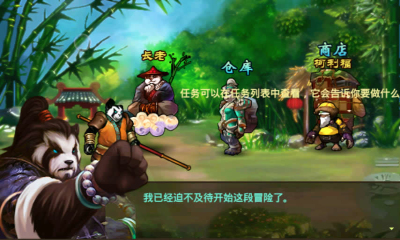 熊貓人之謎內(nèi)購(gòu)修改版 v1.0 安卓版 1